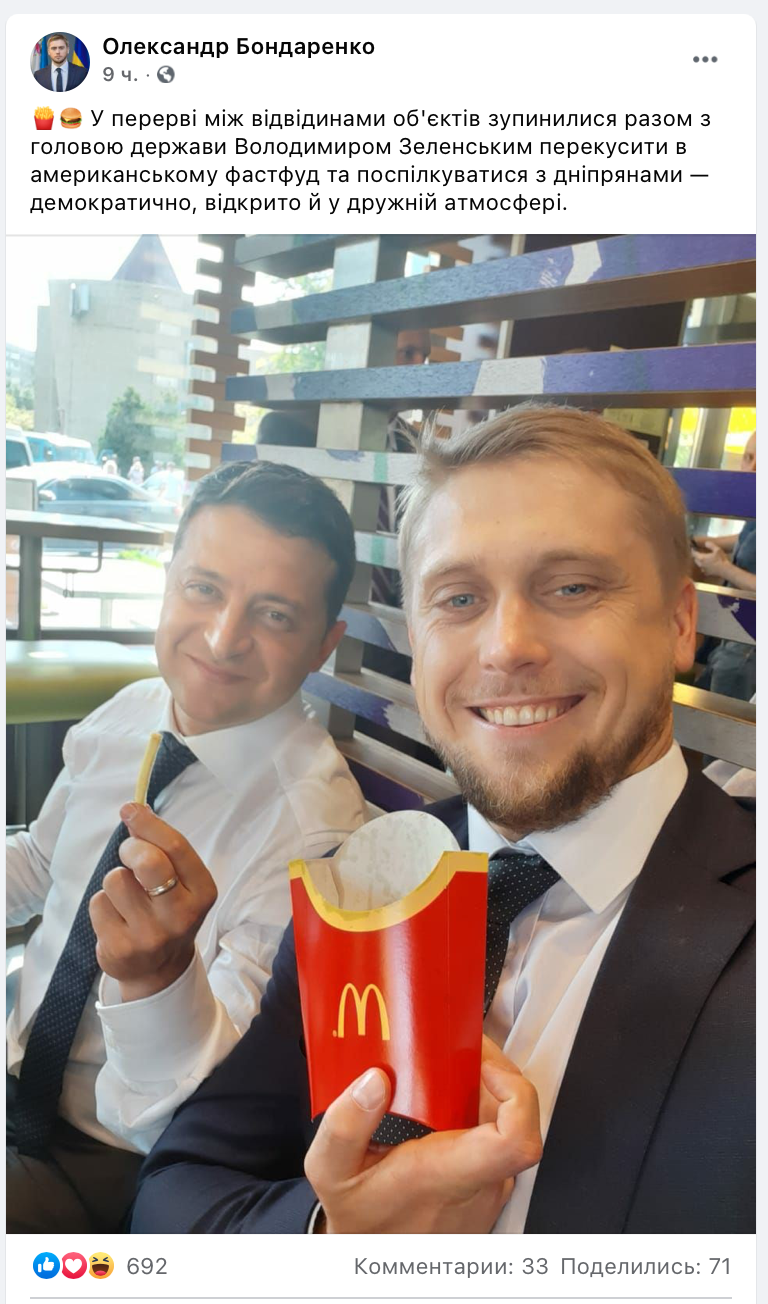 президент владимир зеленский посетил днепропетровщину - изображение 1